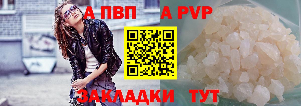 Alpha-PVP крисы CK  Вход с VPN  где купить   Alfa_PVP Соль  А ПВП крисы CK  Псков 