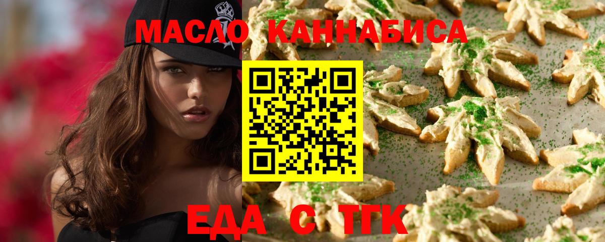 Canna-Cookies конопля  Вход с VPN  Псков 