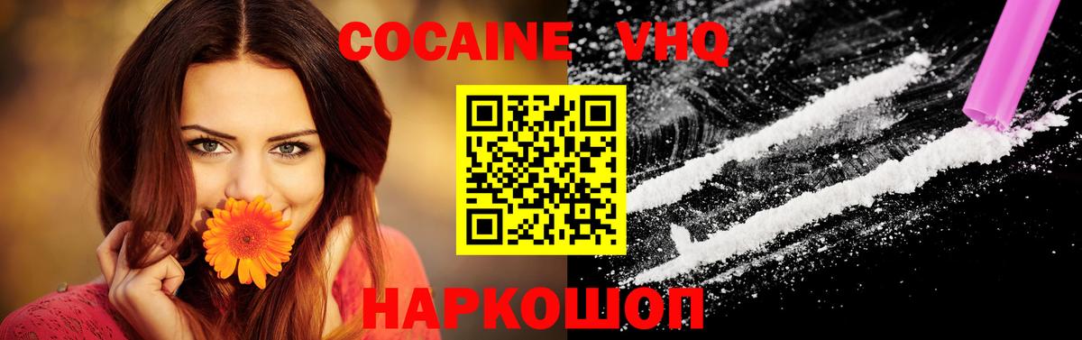 Cocaine Эквадор Псков