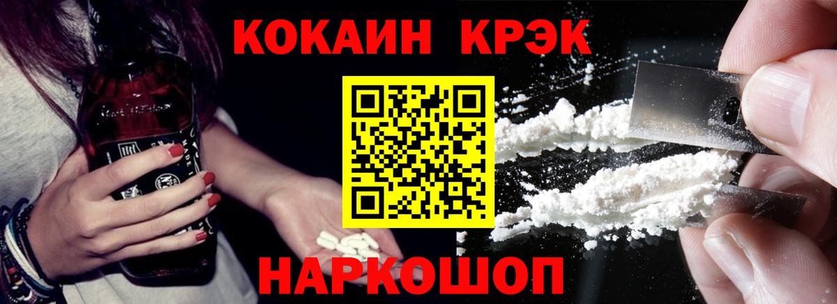 КОКАИН 98%  Cocaine Перу  Вход с VPN  Псков 