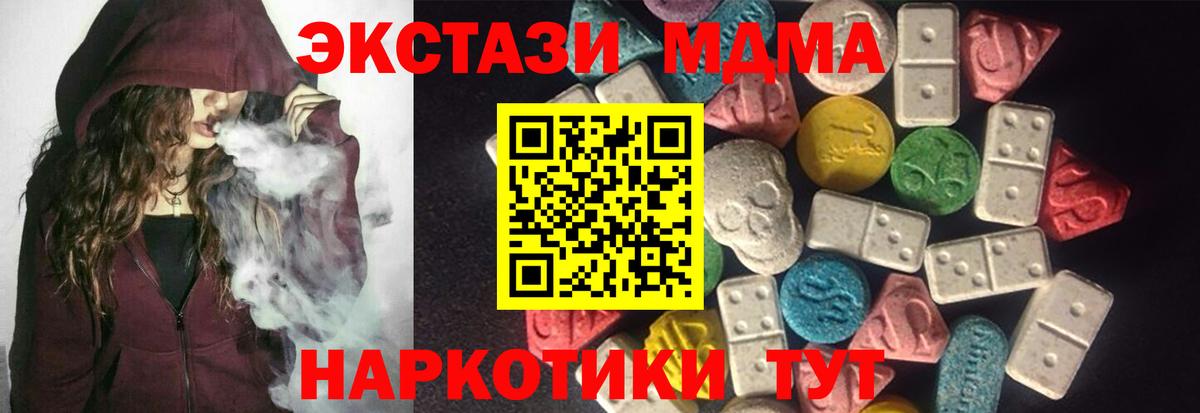 Псков  Экстази Cube  ЭКСТАЗИ 280мг  Вход с VPN 