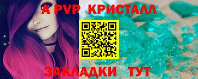 apvp Рузаевка