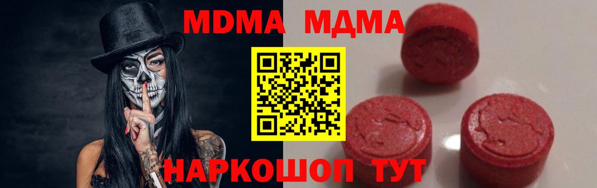 MDMA  ГАШИШ  Псков  Конопля  Cocaine  Вход с VPN  Меф кристаллы  Где купить 