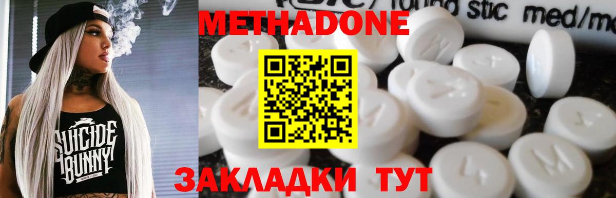 МЕТАДОН VHQ  Вход с VPN  Псков 
