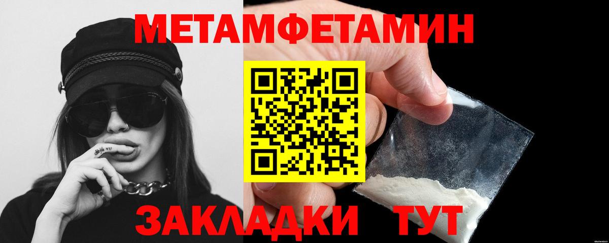 МЕТАМФЕТАМИН винт  МЕТАМФЕТАМИН винт  Псков  Вход с VPN 