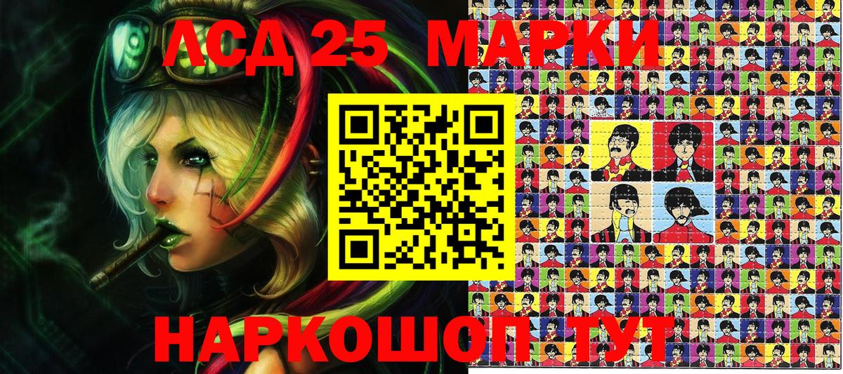 Марки 25I-NBOMe 1,5мг  Вход с VPN  наркота  Псков 