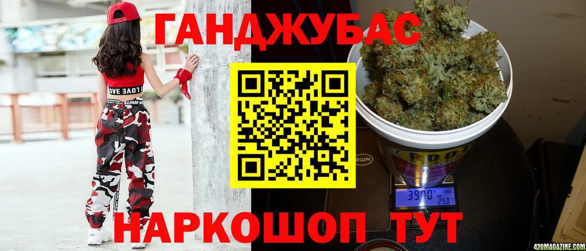Канабис Псков